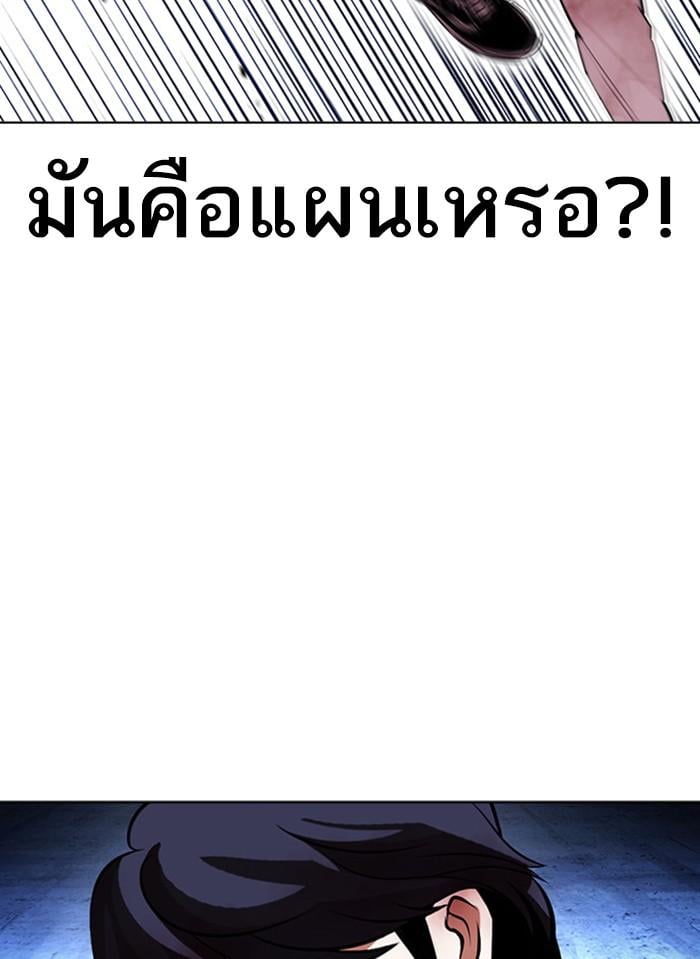 Lookism ตอนที่ 405 หน้า 86