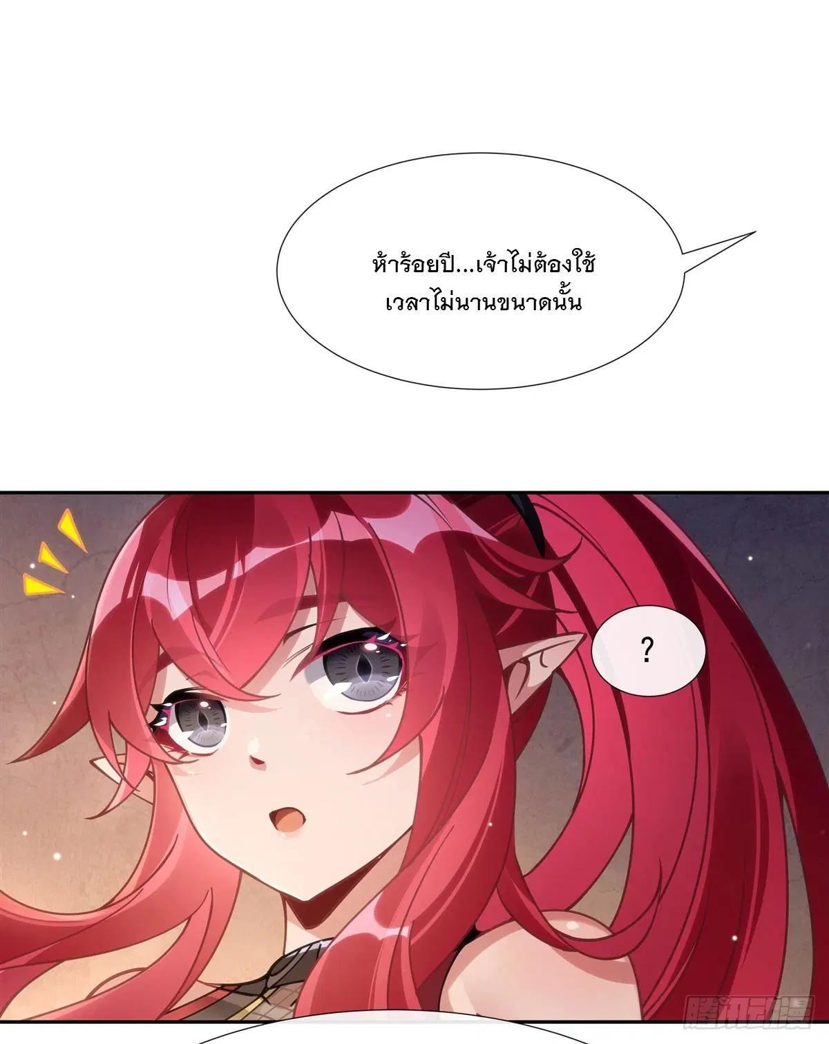My Female Disciples are all Future Masters of the Heavens ตอนที่ 152 หน้า 15
