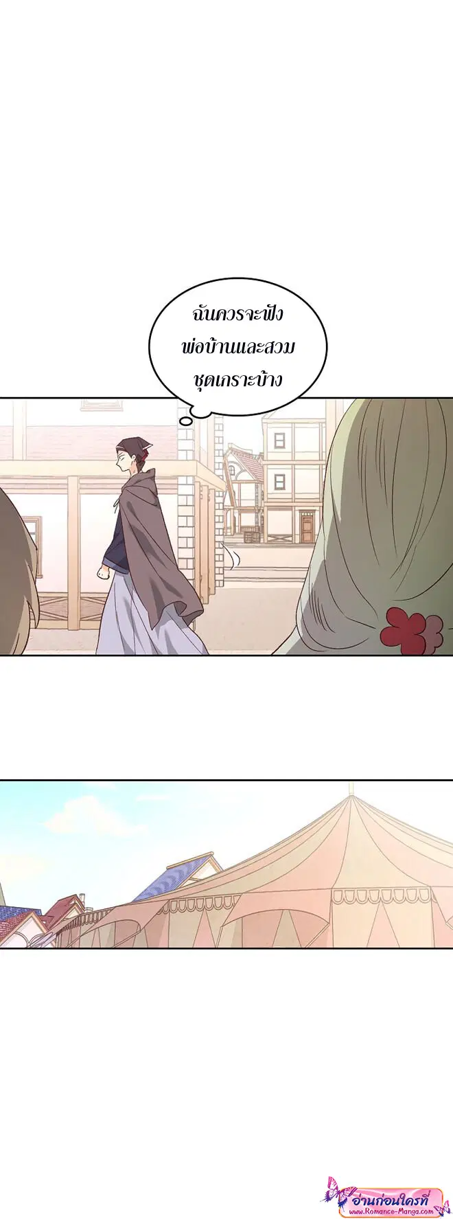 The Knight and Her Emperor ตอนที่ 107 หน้า 10
