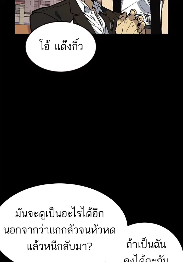 Study Group ตอนที่ 134 หน้า 20
