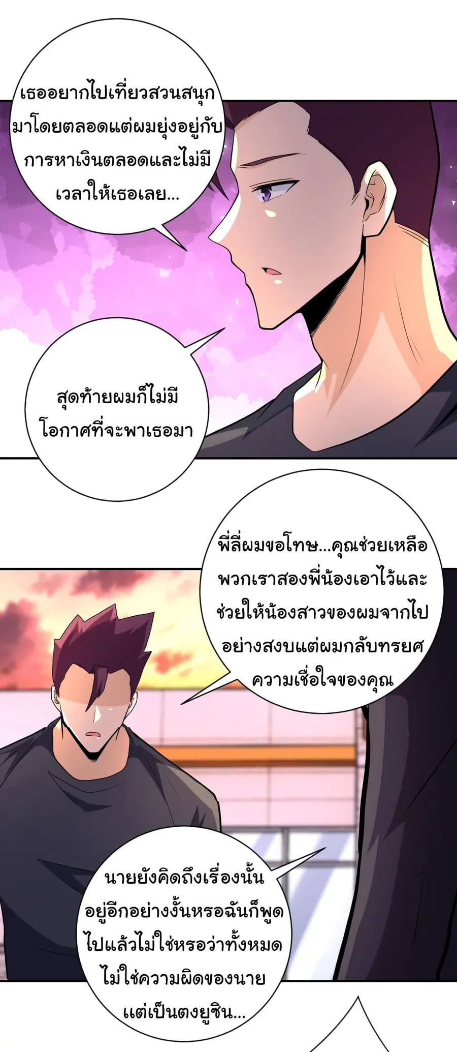 Apocalyptic Super System ตอนที่ 156 หน้า 12