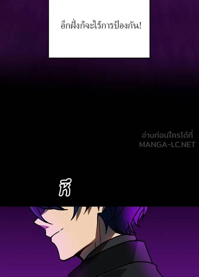 Hidden Class Gravity User เป้าหมายครั้งที่ 2 ต้องเป็นสุดยอดผู้แข็งแกร่งด้วยคลาสลับ ตอนที่ 58 หน้า 9