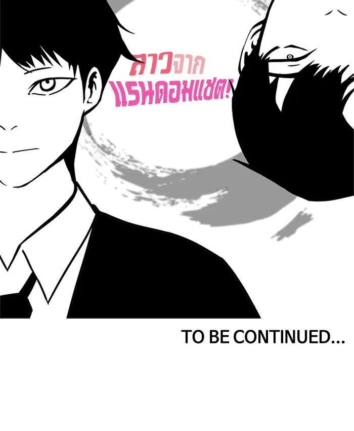 Random Chat ตอนที่ 19 หน้า 71