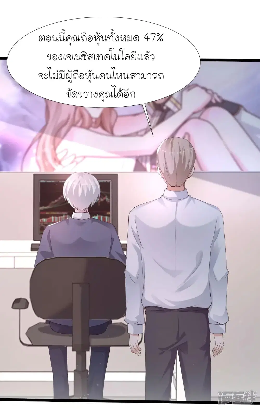 The Strongest Peach Blossom ตอนที่ 237 หน้า 9