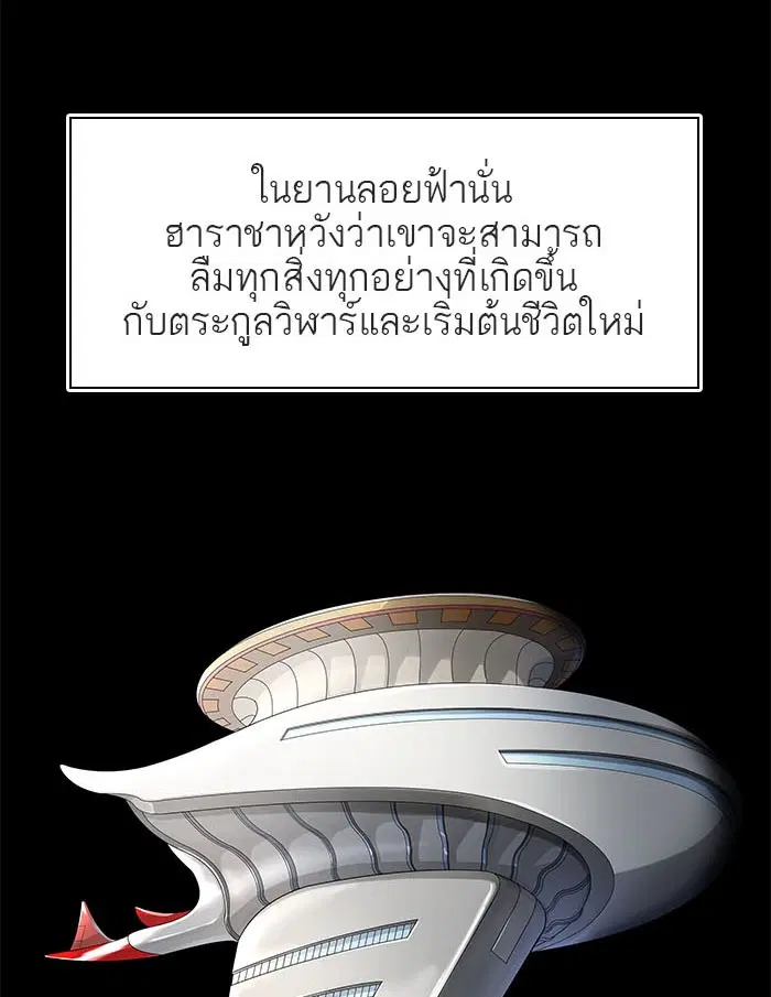 Tower of God ตอนที่ 489 หน้า 48