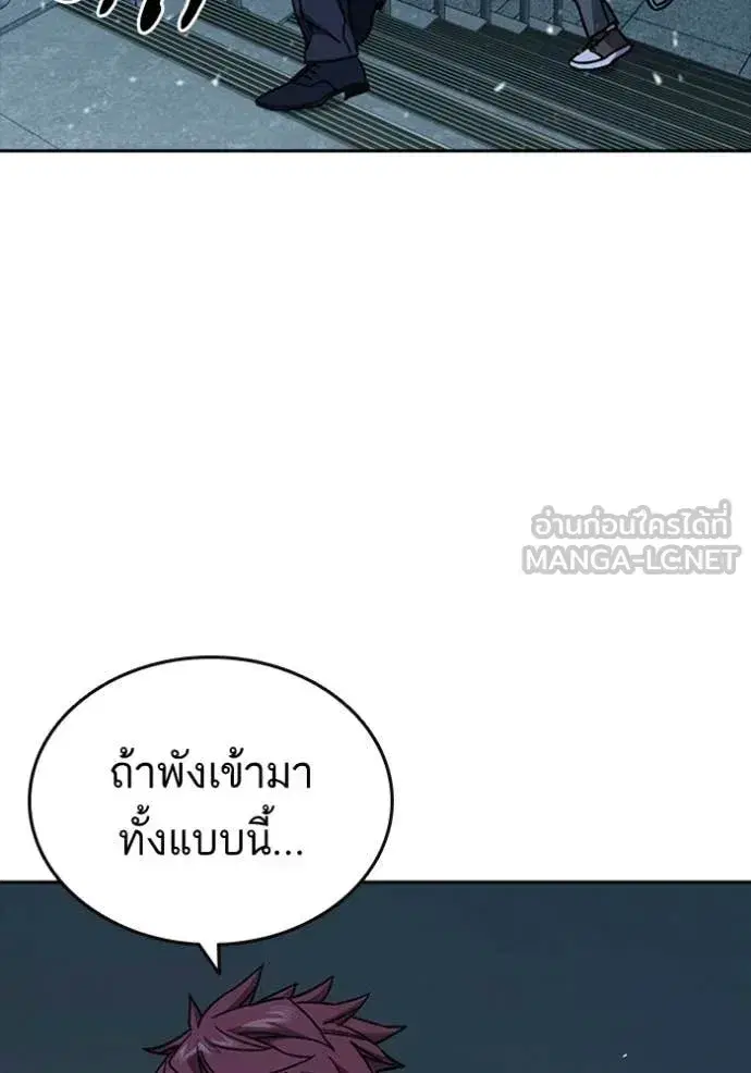 Study Group ตอนที่ 300 หน้า 44