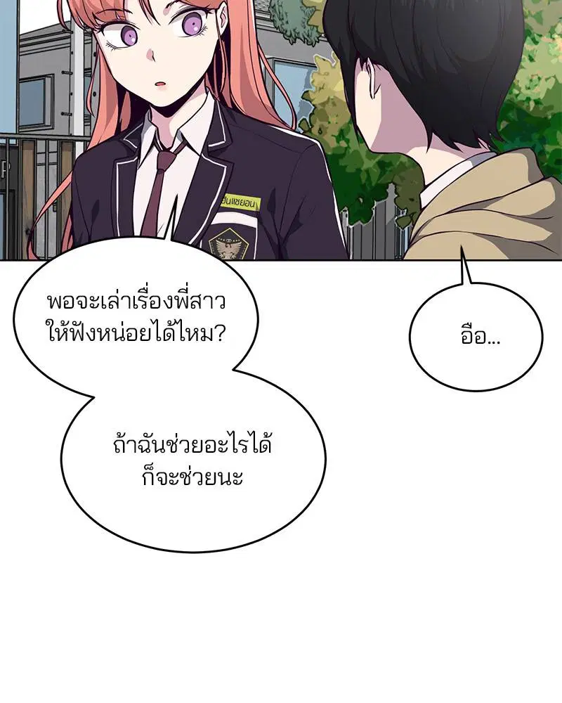 The Boy of Death ตอนที่ 35 หน้า 83
