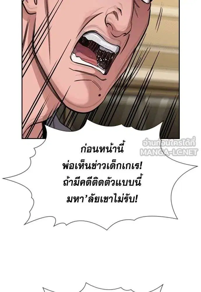 True Education ตอนที่ 224 หน้า 102