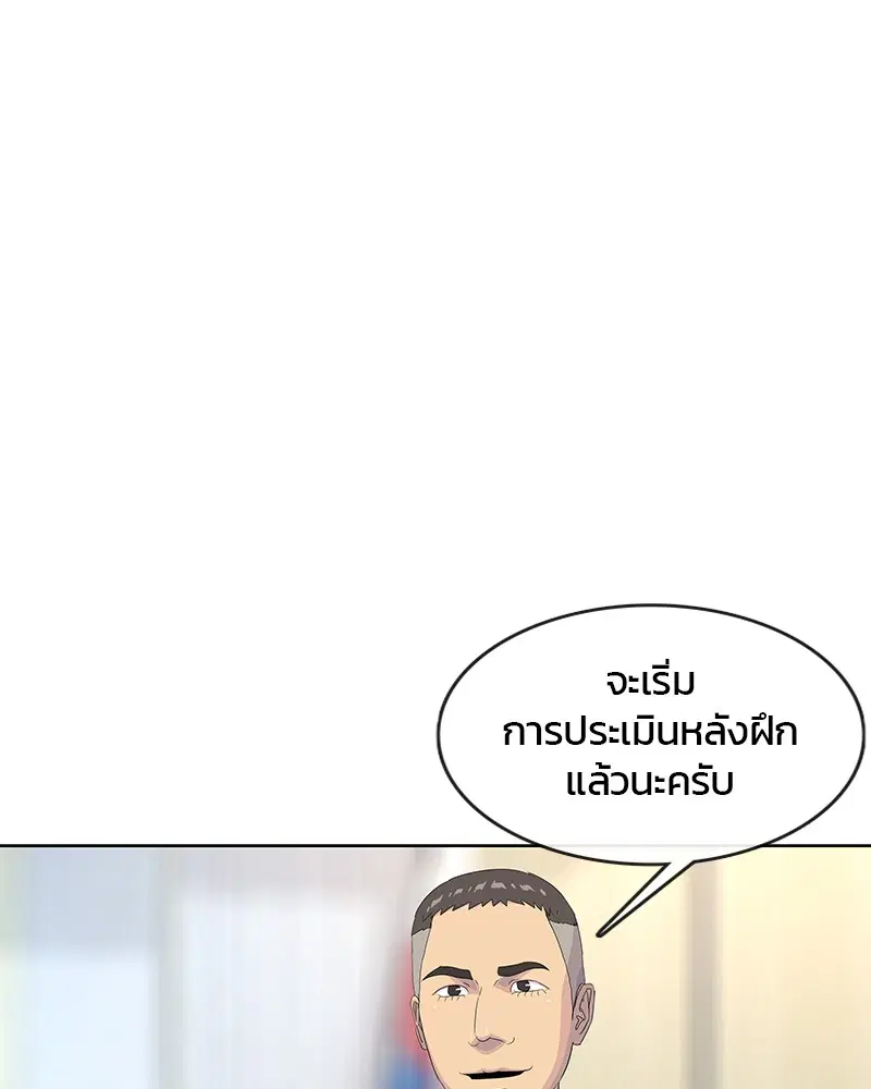 Kitchen Soldier ตอนที่ 137 หน้า 19