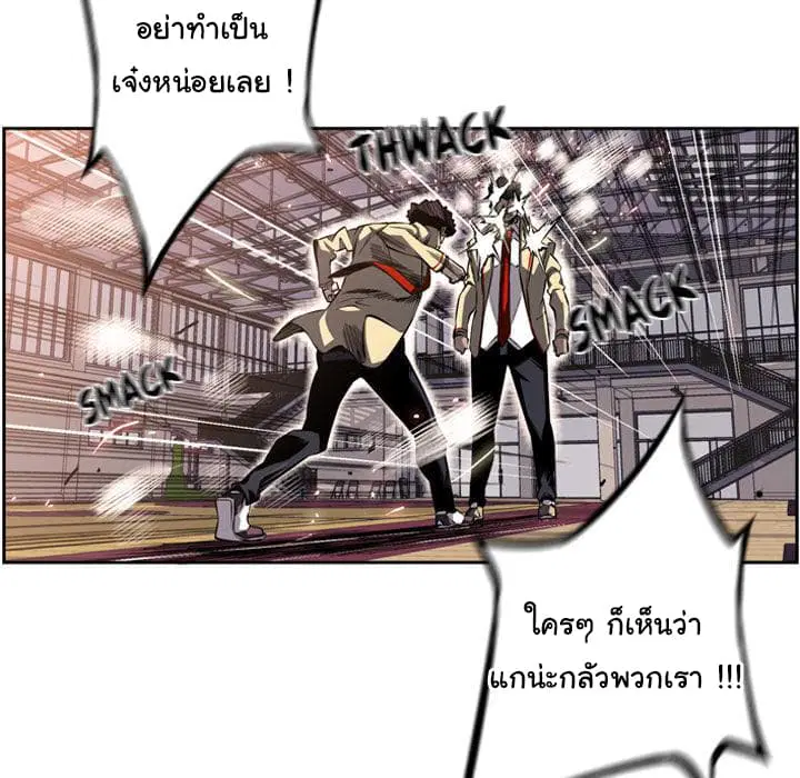 SuperNova ตอนที่ 23 หน้า 65