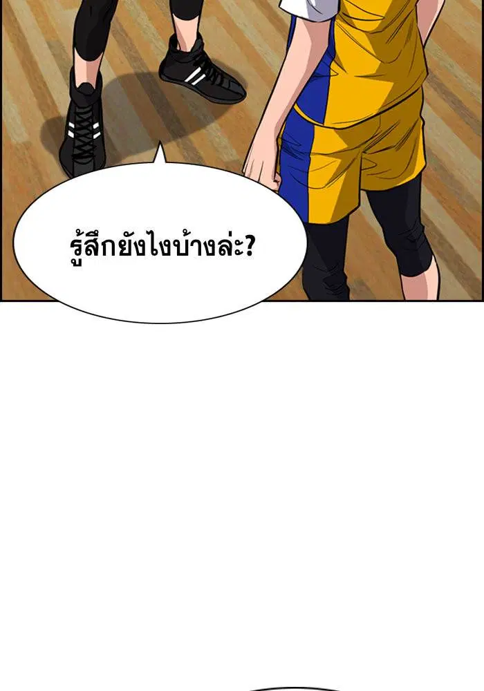 True Education ตอนที่ 39 หน้า 91