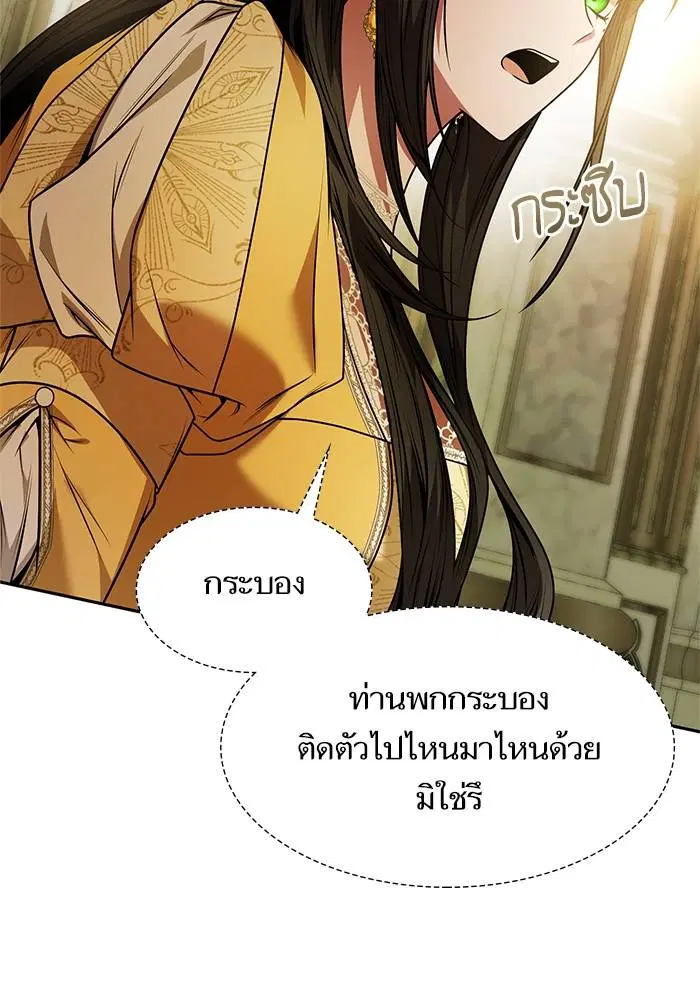 Sister I Am the Queen in This Life ตอนที่ 21 หน้า 52