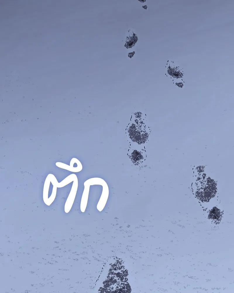 I Reincarnated As The Crazed Heir เกิดอีกทีเป็นว่าที่ประมุขลัทธิมาร ตอนที่ 115 หน้า 94