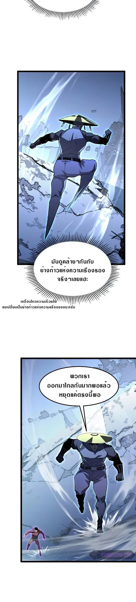 Rise From The Rubble ตอนที่ 101 หน้า 6