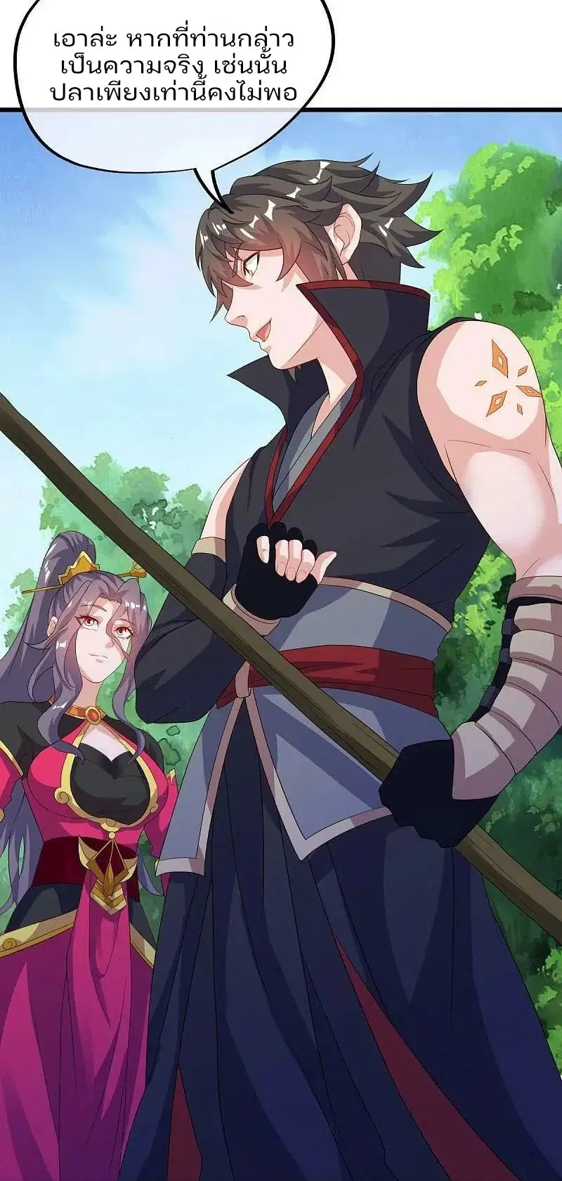 Peerless Battle Spirit ตอนที่ 573 หน้า 12