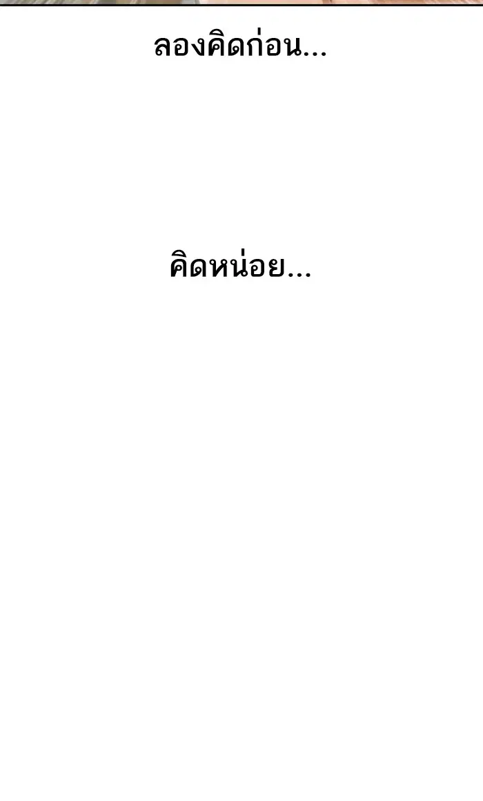 Random Chat ตอนที่ 165 หน้า 44
