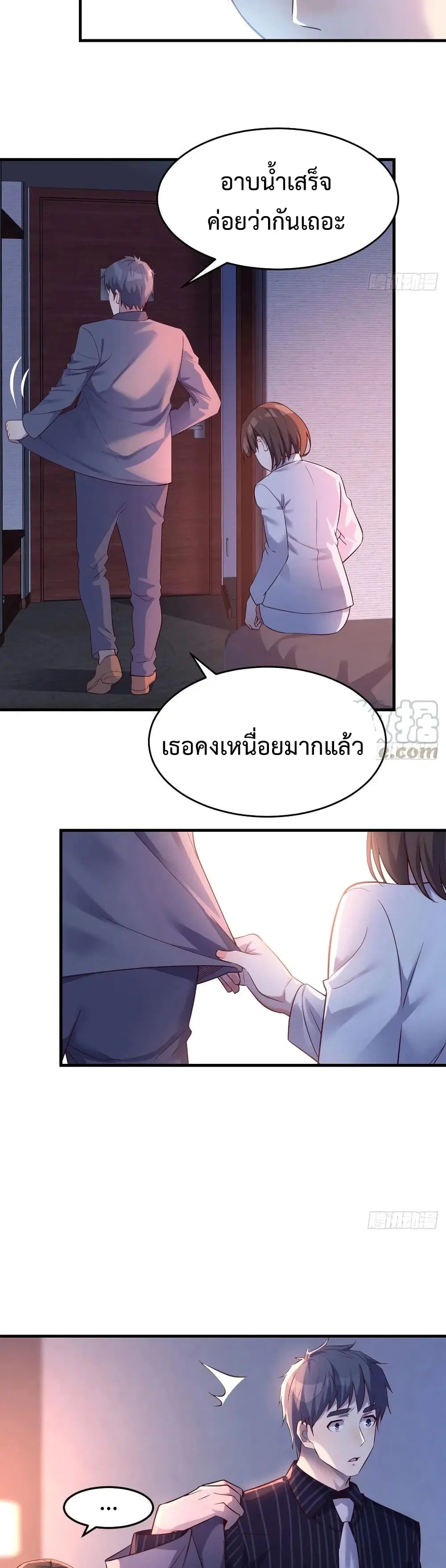 My Twin Girlfriends Loves Me So Much ตอนที่ 99 หน้า 6