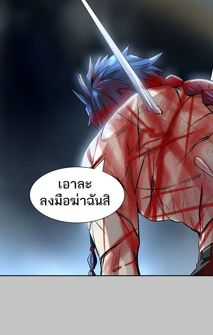 Tower of God ตอนที่ 536 หน้า 94