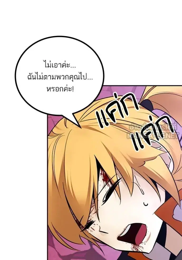Return to Player ตอนที่ 176 หน้า 91
