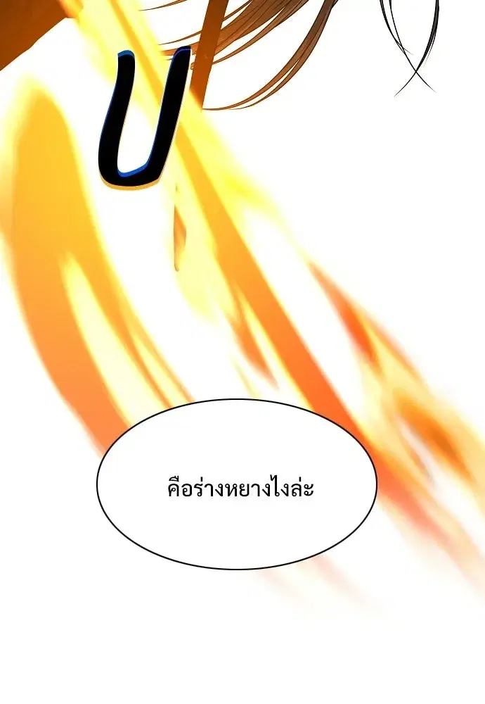 JAKDU ตอนที่ 80 หน้า 97