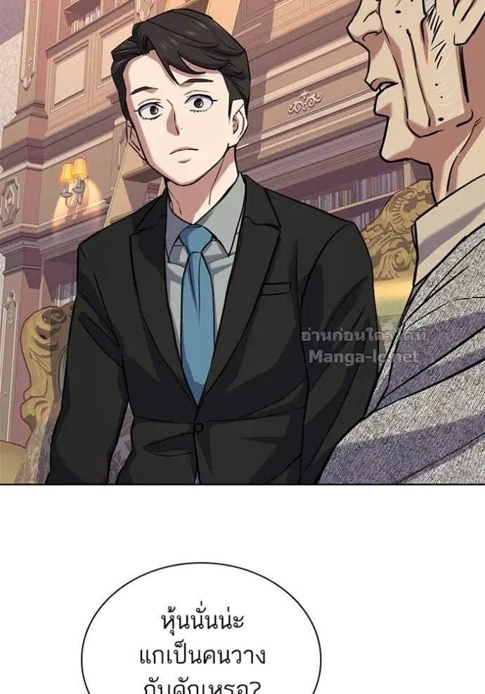 Reborn Rich ตอนที่ 112 หน้า 106