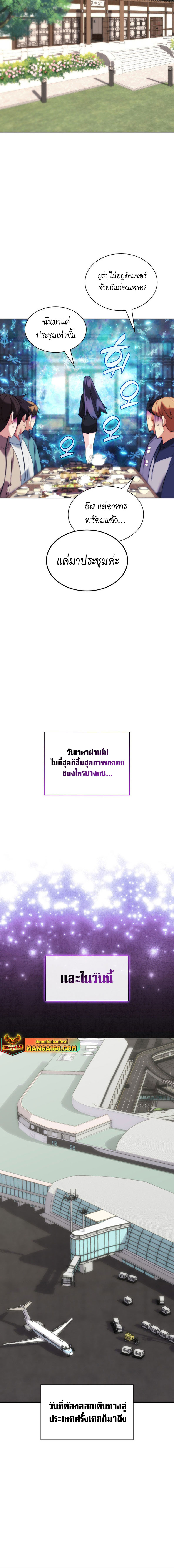 Overgeared จ้าวแห่งยุทธภัณฑ์ ตอนที่ 208 หน้า 12