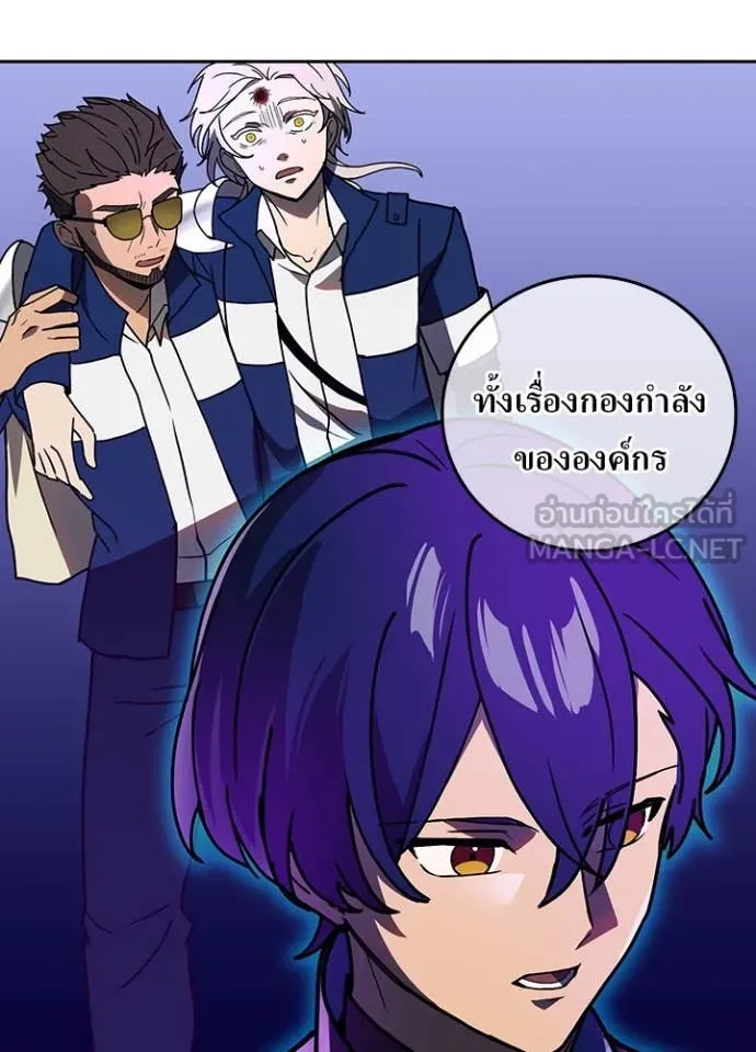 Hidden Class Gravity User เป้าหมายครั้งที่ 2 ต้องเป็นสุดยอดผู้แข็งแกร่งด้วยคลาสลับ ตอนที่ 61 หน้า 82