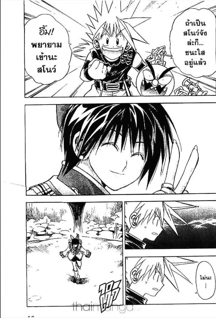 MÄR ตอนที่ 119 หน้า 2