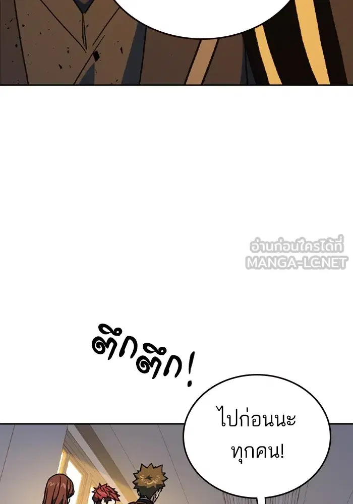 Study Group ตอนที่ 239 หน้า 93