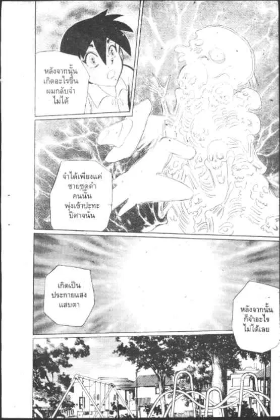 Gakkou Kaidan ตอนที่ 179 หน้า 19