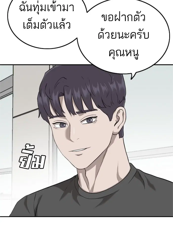 Bad Guy ตอนที่ 124 หน้า 125