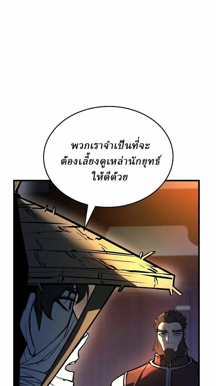 Rebirth of the Divine Demon การหวนคืนของมารสวรรค์ผู้พิชิตใต้หล้า ตอนที่ 4 หน้า 68