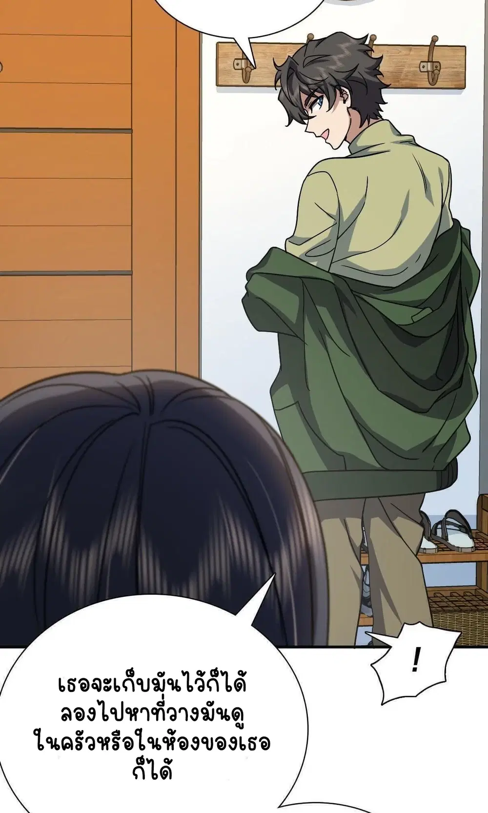 My Wife Is From a Thousand Years Ago ตอนที่ 46 หน้า 9