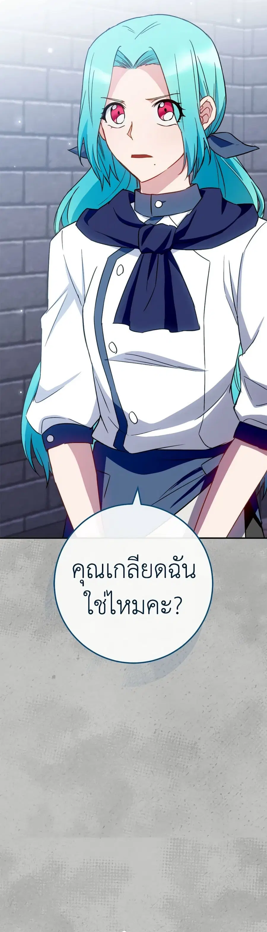 The Young Lady Is a Royal Chef ตอนที่ 148 หน้า 14