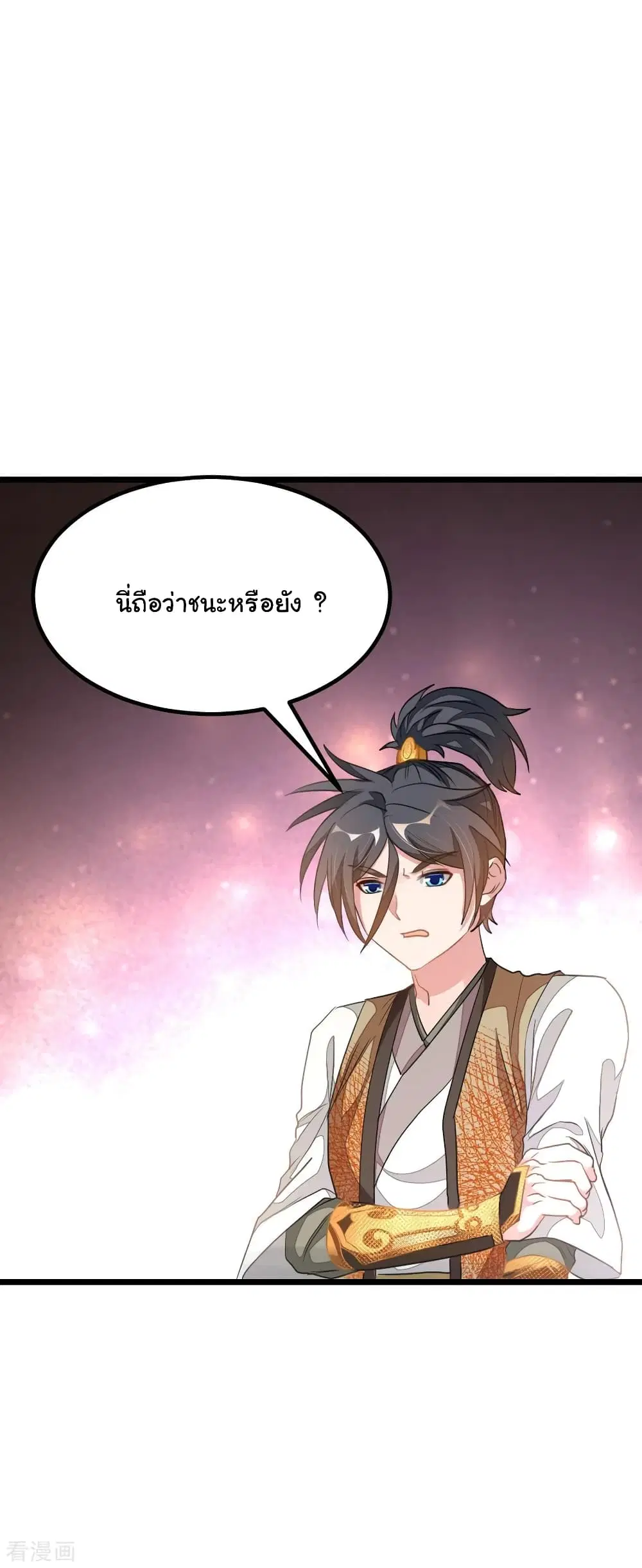 Nine Sun God King ตอนที่ 164 หน้า 15