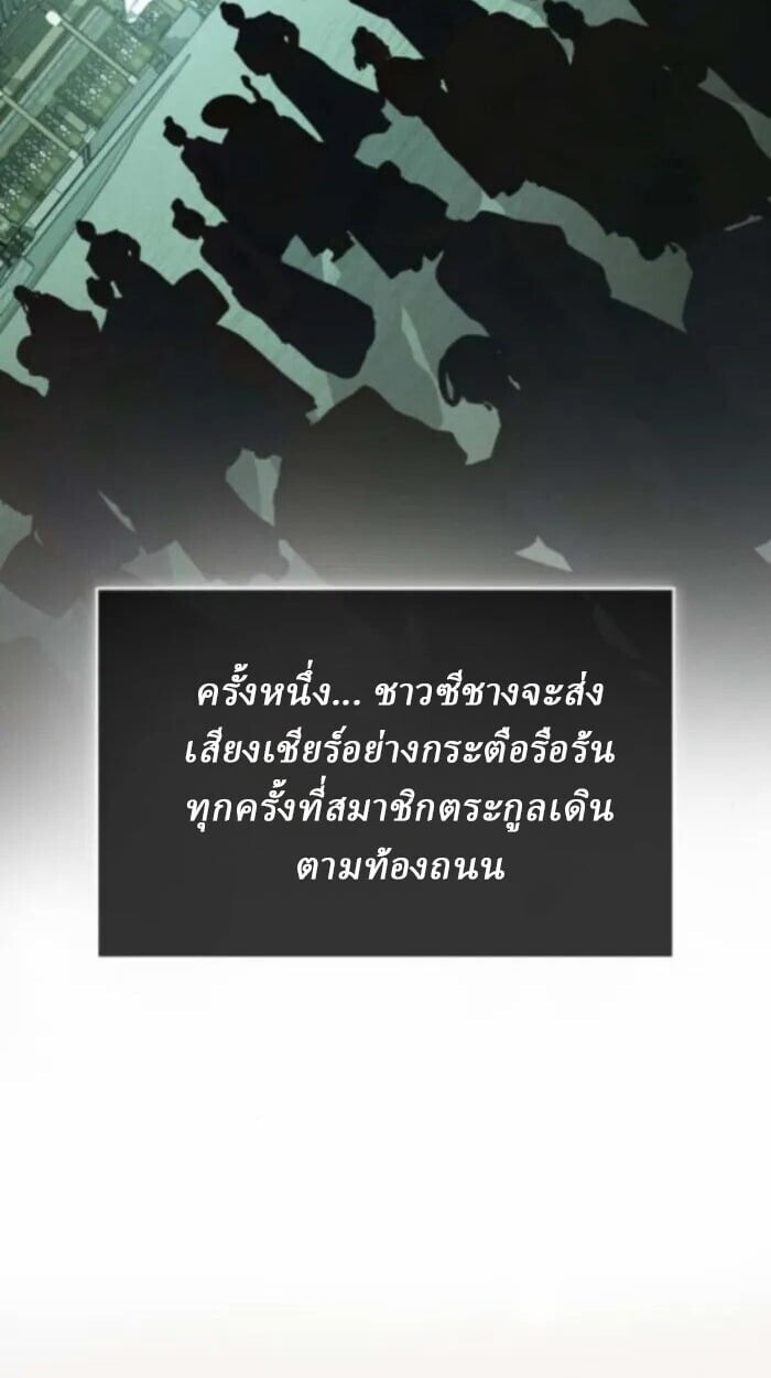 Rebirth of the Divine Demon การหวนคืนของมารสวรรค์ผู้พิชิตใต้หล้า ตอนที่ 11 หน้า 11