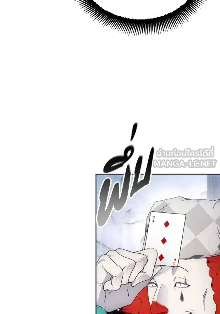 How to Live as a Villain ตอนที่ 118 หน้า 24