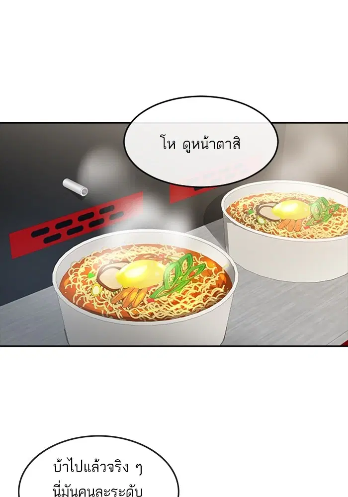 Random Chat ตอนที่ 296 หน้า 25