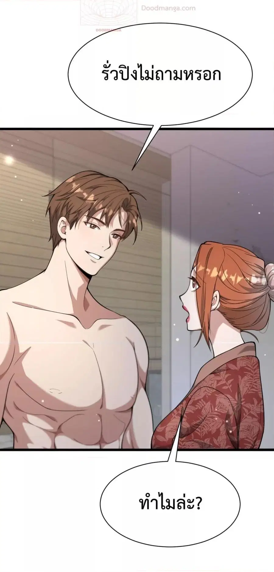 i’m stuck on the same day for a thousand years ตอนที่ 75 หน้า 8