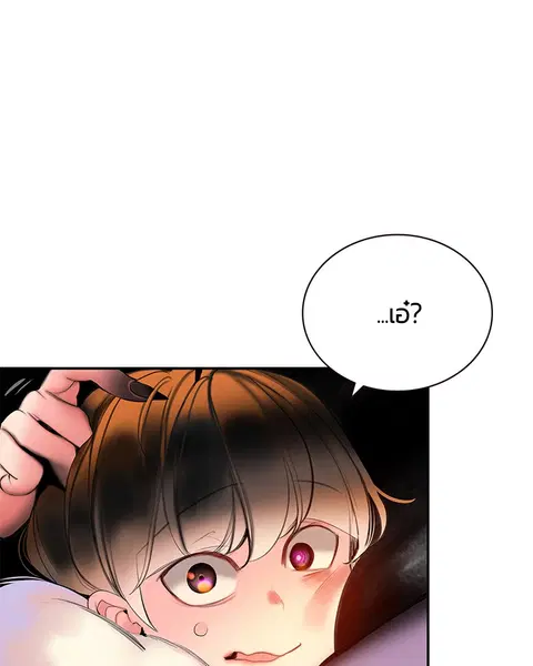 Jungle Juice ตอนที่ 8 หน้า 85
