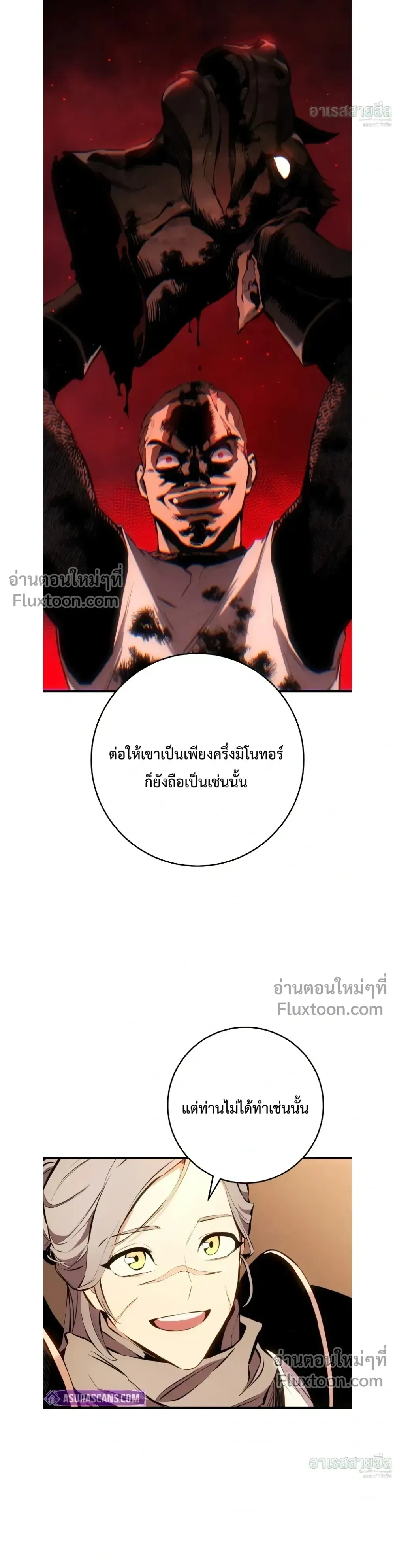 The Wandering Knight’s Survival Manual การเอาชีวิตรอด ของอัศวินพเนจร ตอนที่ 27 หน้า 11
