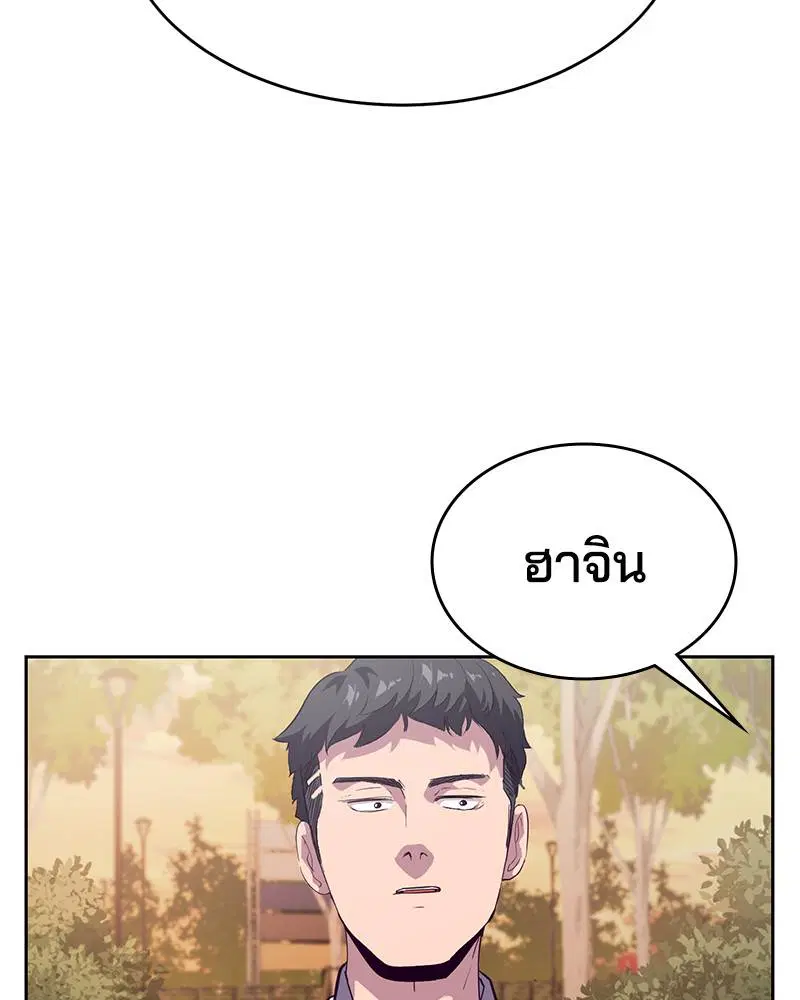 The Boy of Death ตอนที่ 113 หน้า 55