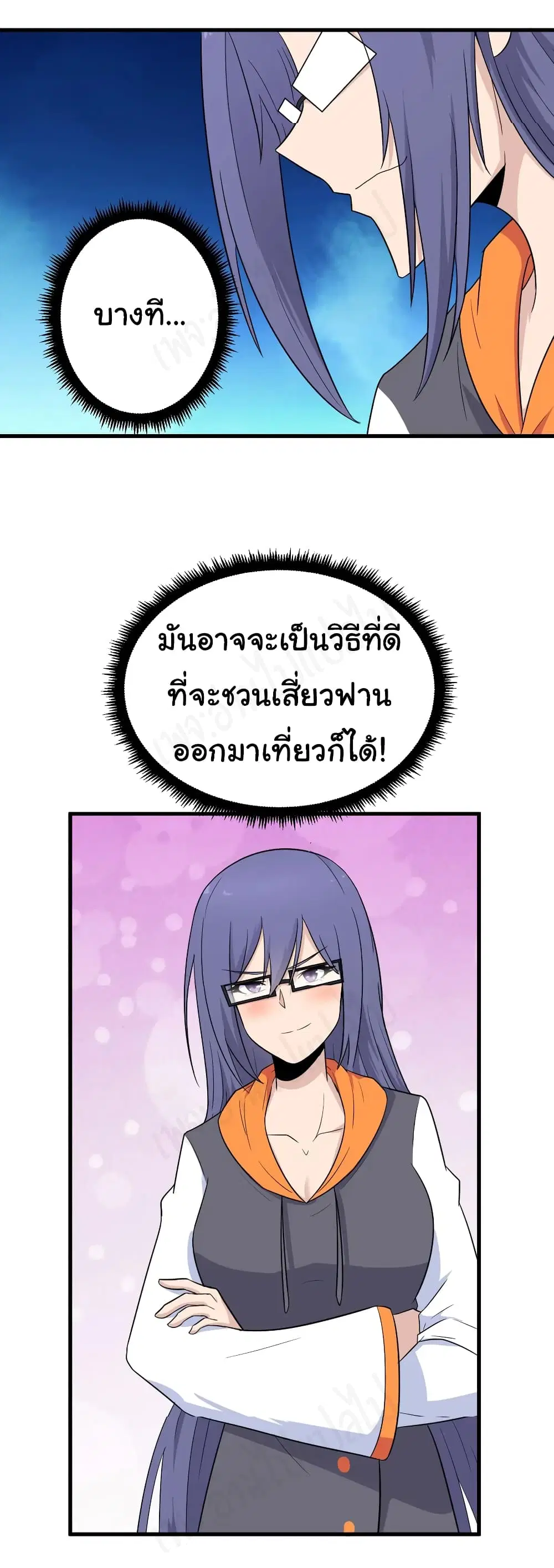 Sanjie Taobao Store ตอนที่ 194 หน้า 6
