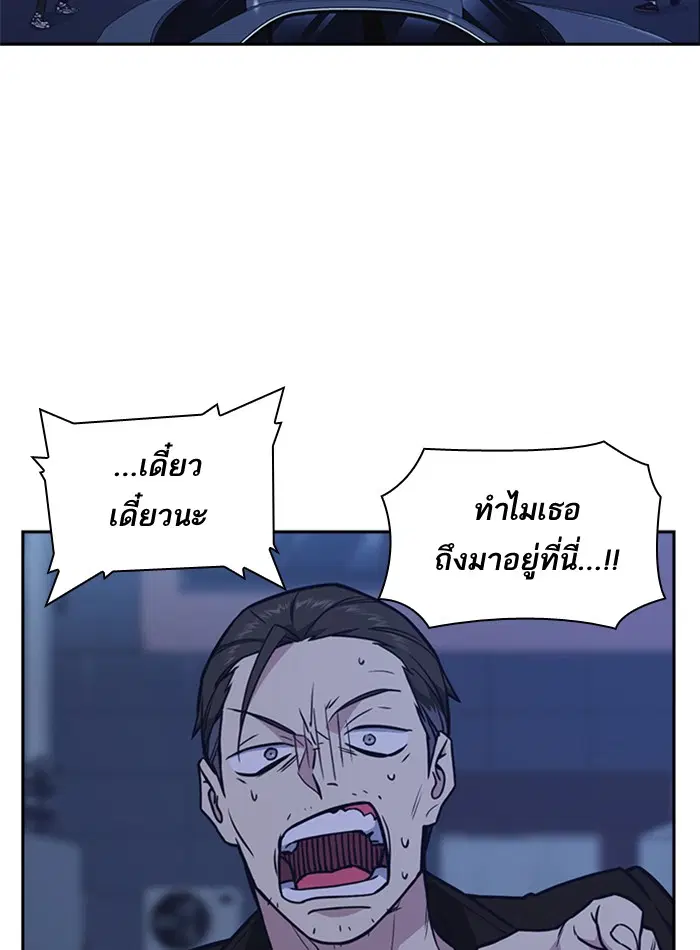Study Group ตอนที่ 65 หน้า 94
