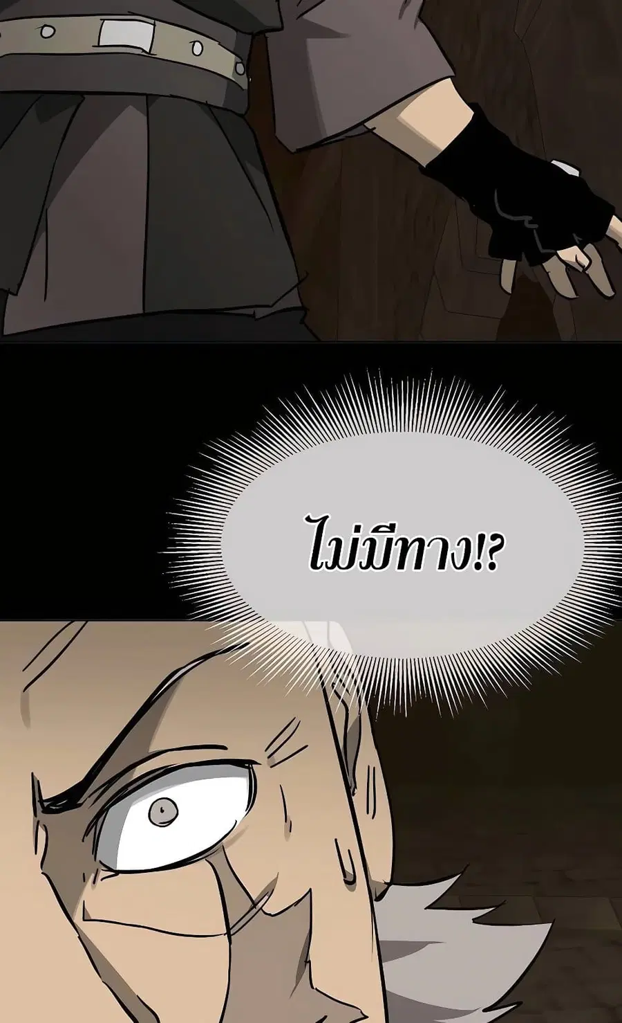 Infinite Level Up In Murim ตอนที่ 230 หน้า 139