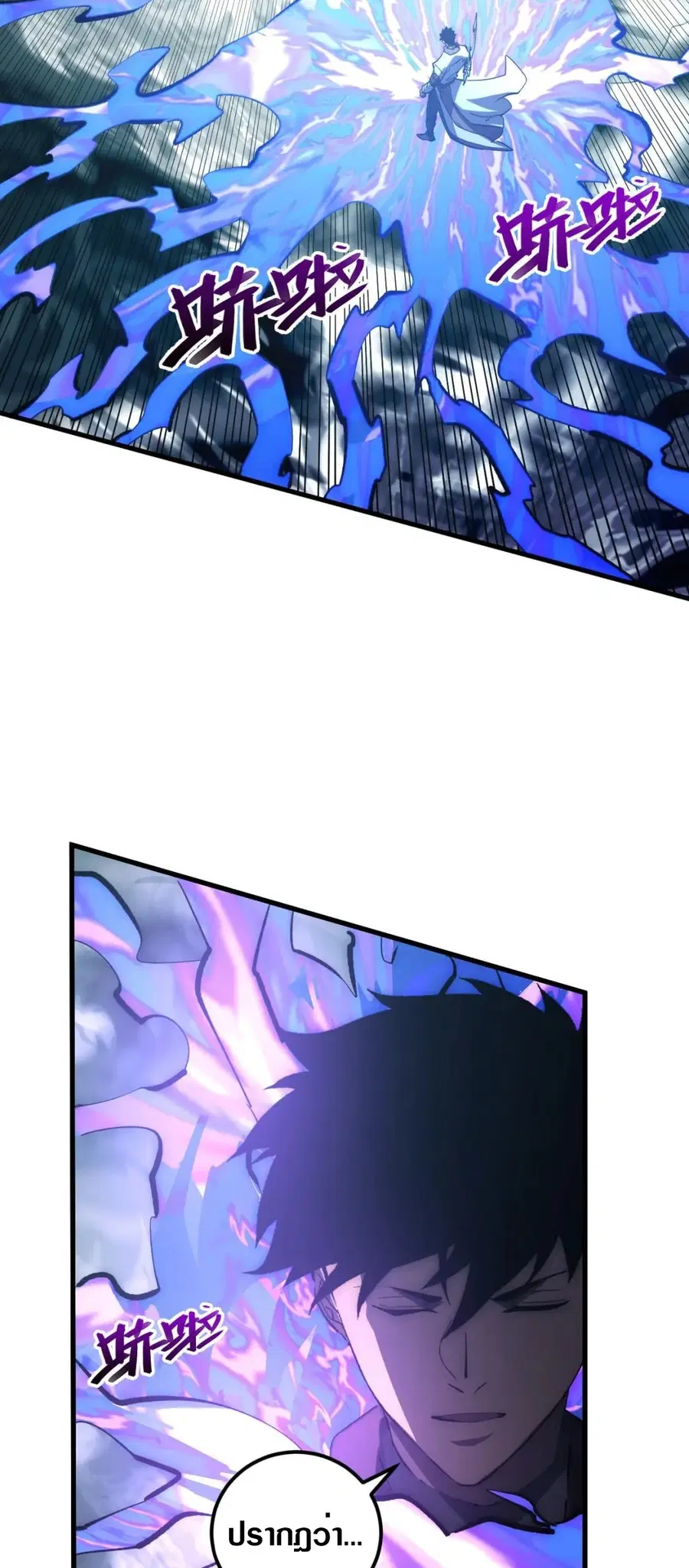 Rise From The Rubble ตอนที่ 205 หน้า 4