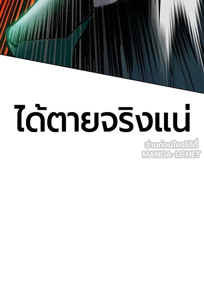Jungle Juice ตอนที่ 143 หน้า 82