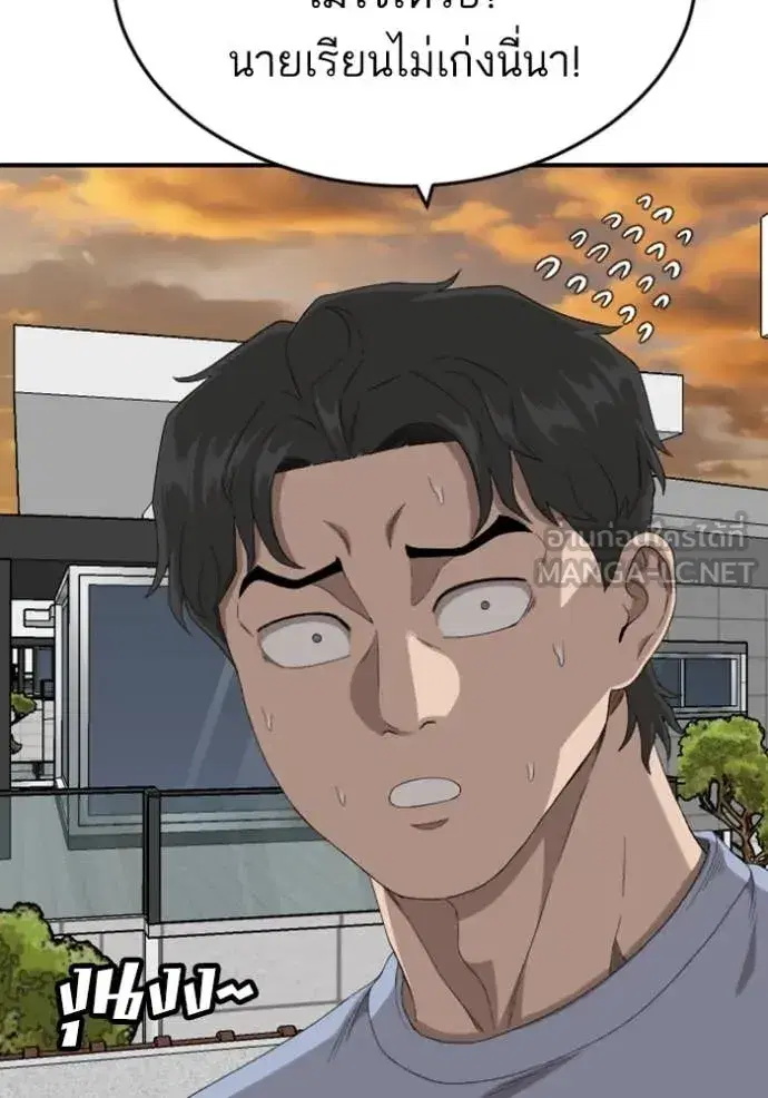 Bad Guy ตอนที่ 261 หน้า 68