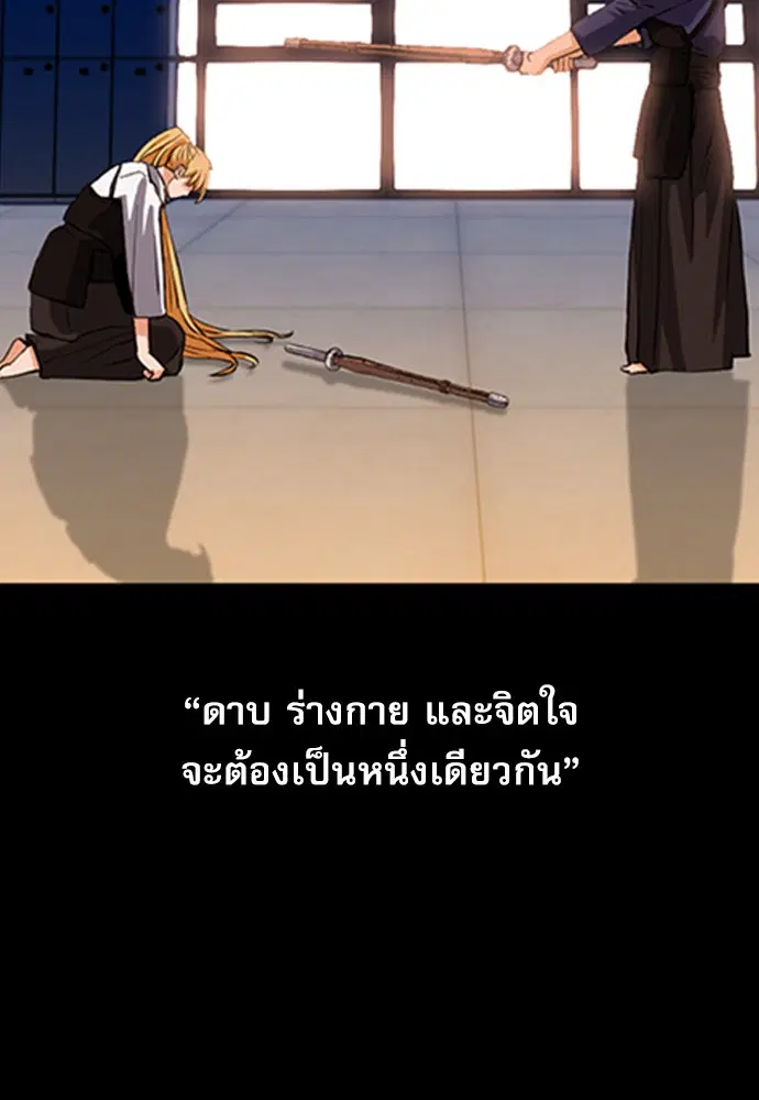 Seoul Station Druid ตอนที่ 29 หน้า 78