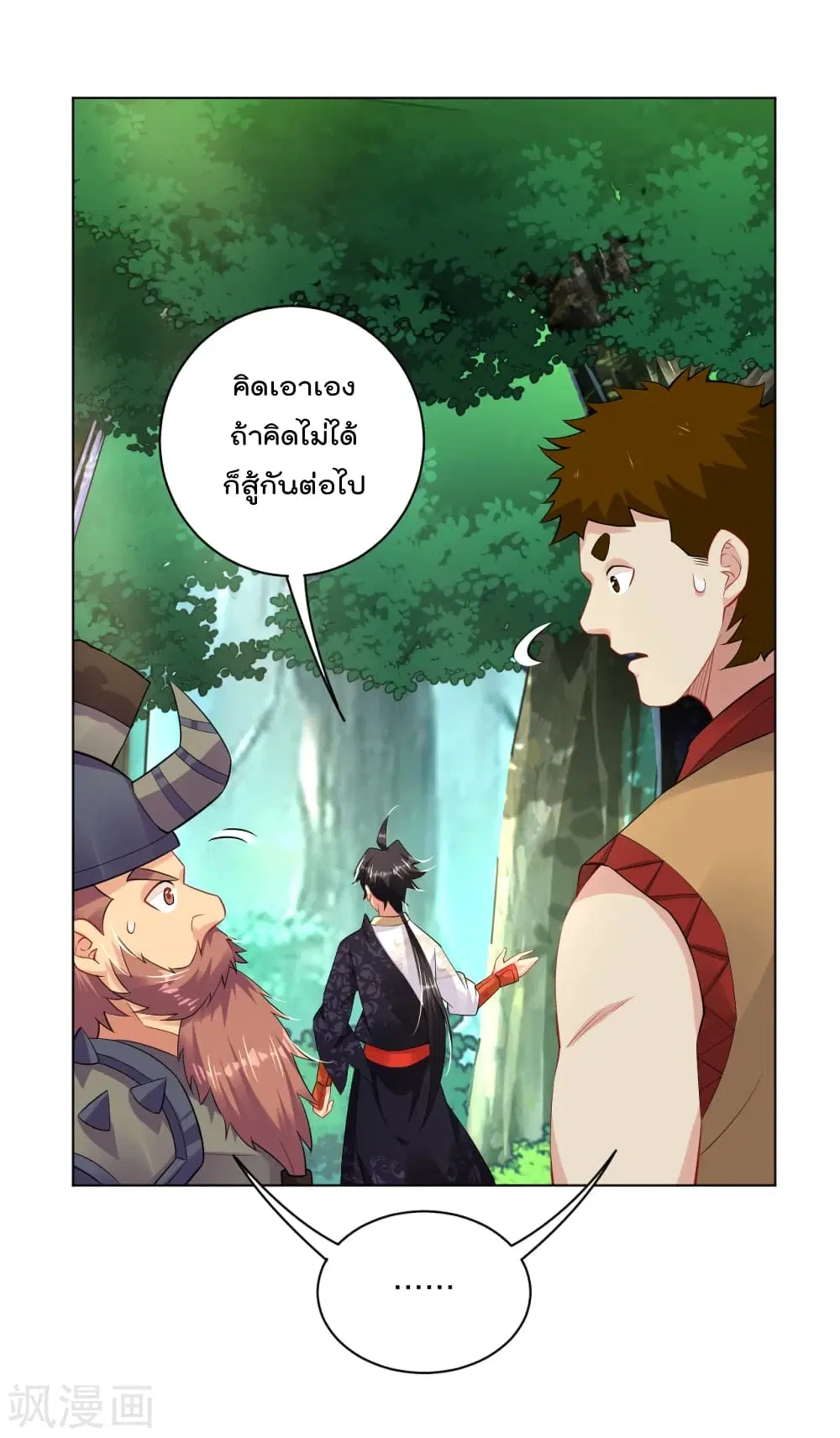 Rebirth God of War ตอนที่ 183 หน้า 5